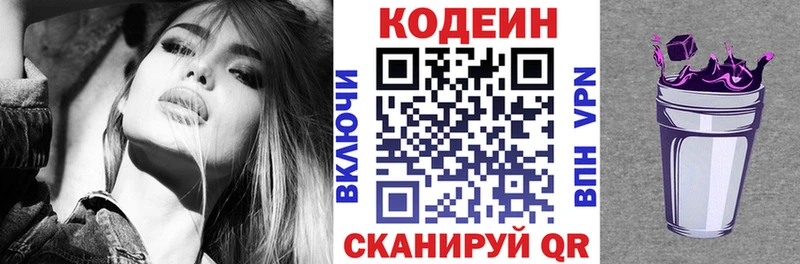 Кодеиновый сироп Lean напиток Lean (лин)  MEGA ссылки  Нефтегорск  где купить  