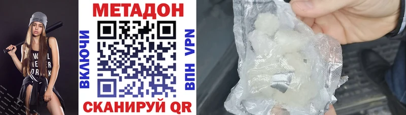 Метадон белоснежный  Нефтегорск 